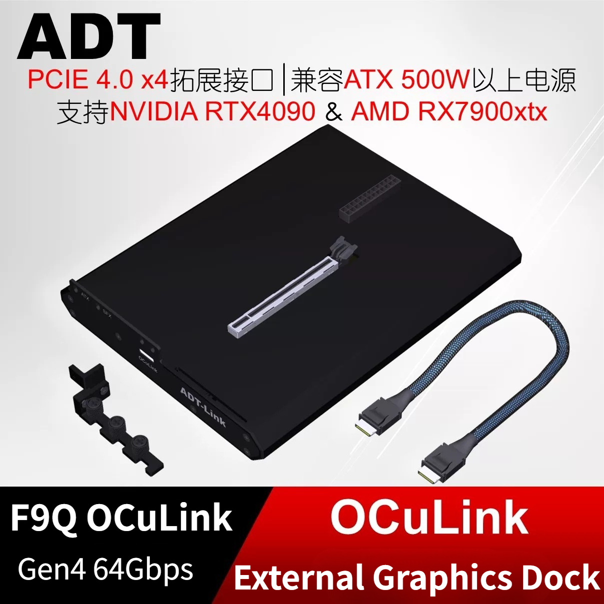 ADT-Link PCIe 4.0X4 64Gbs F9Q  - Oculink Gpu Dock Station review and price